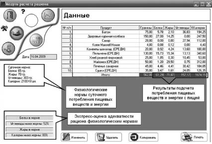 Программа для подсчета стройматериалов со схемами