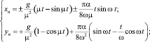 Polyanin11.wmf